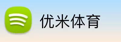 优米体育 logo